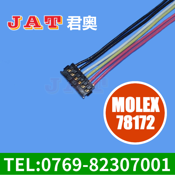 MOLEX78172 端子線
