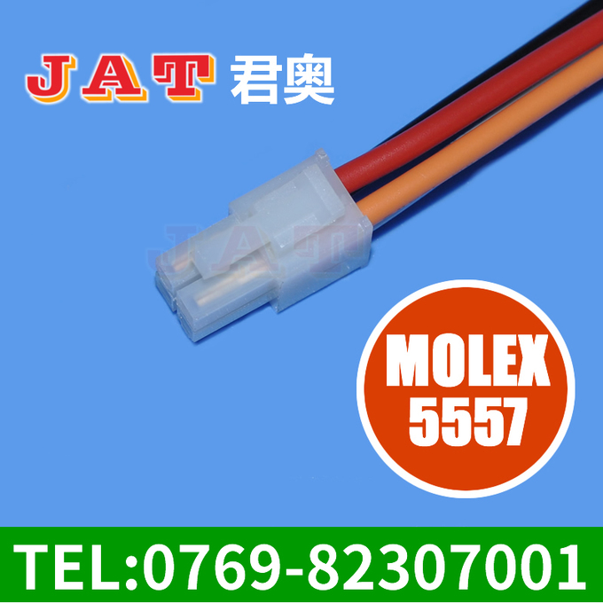 MOLEX5557端子線