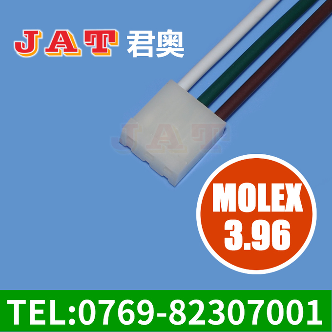 MOLEX3.96間距 端子線
