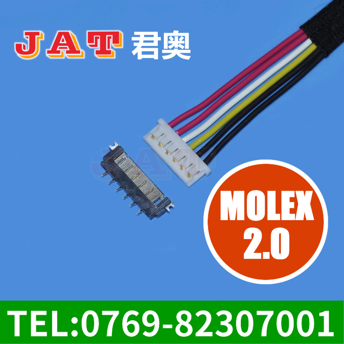MOLEX2.0間距超薄 端子線