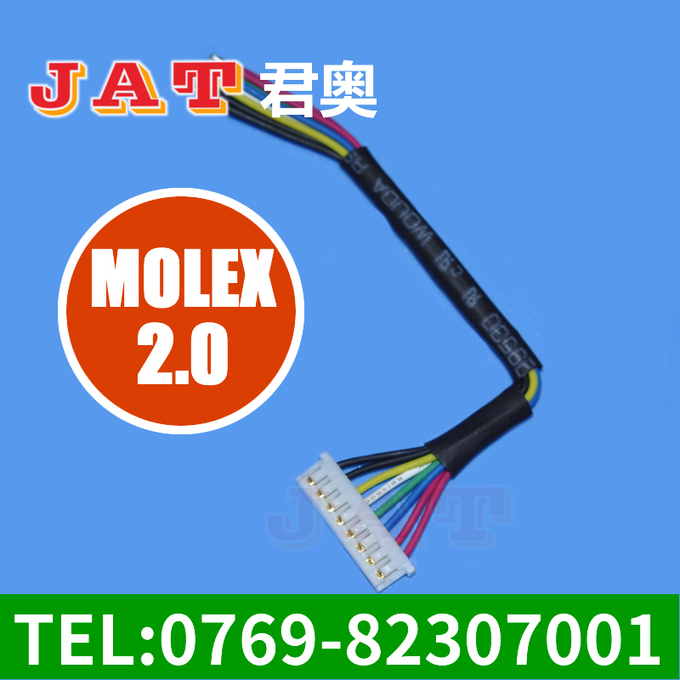 MOLEX2.0間距 異形端子線