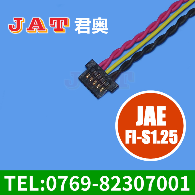 JAE FI-S1.25間距 端子線