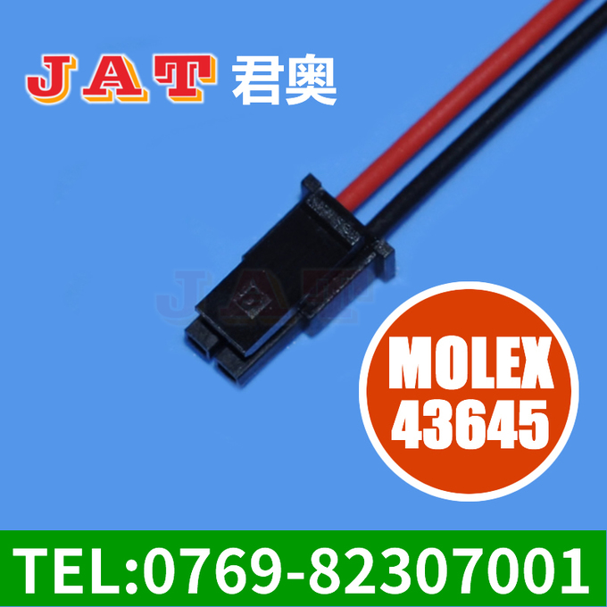 MOLEX43645 端子線
