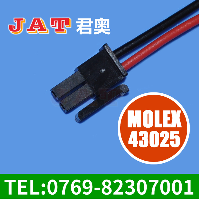MOLEX43025端子線