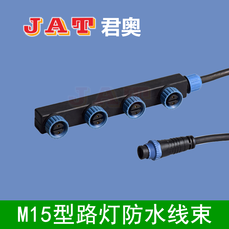 M15型4組2芯公母LED燈具防水線束